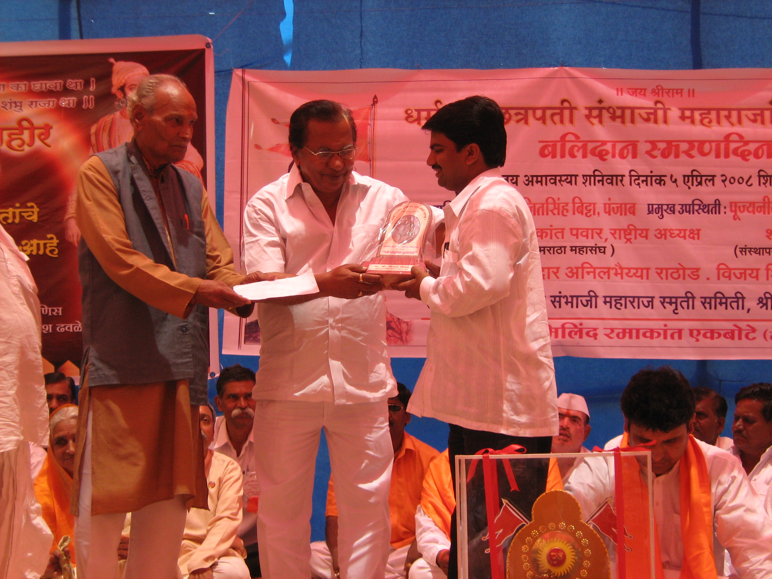Shambhu Seva Puraskar