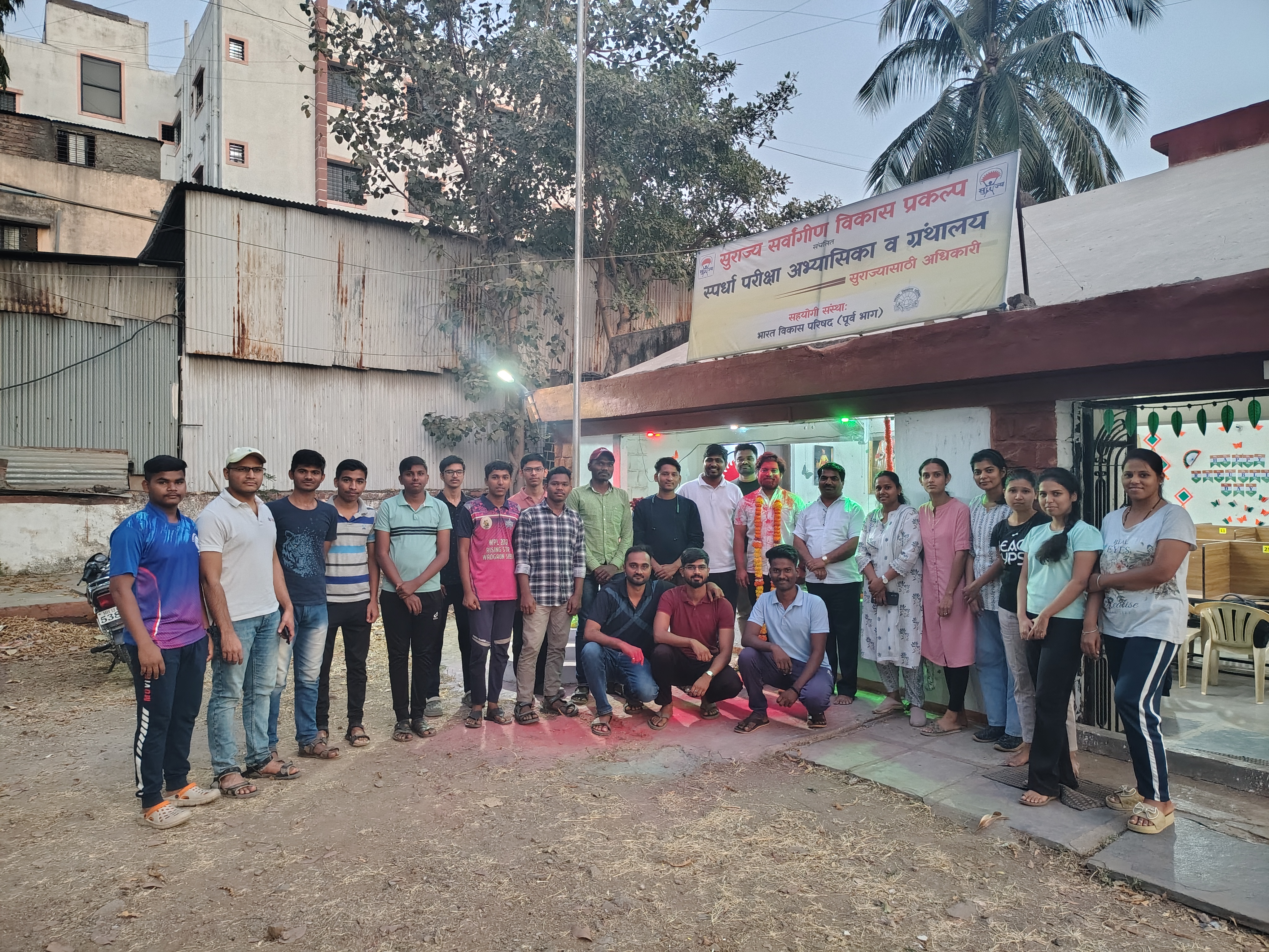 Competitive Exam Study Centre